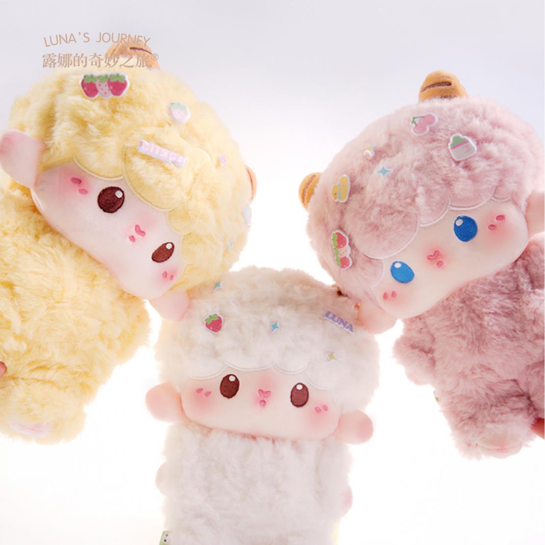 露娜的奇妙之旅黄色咩噗小羊可爱毛绒玩偶20cm棉花娃娃衣服十厘米