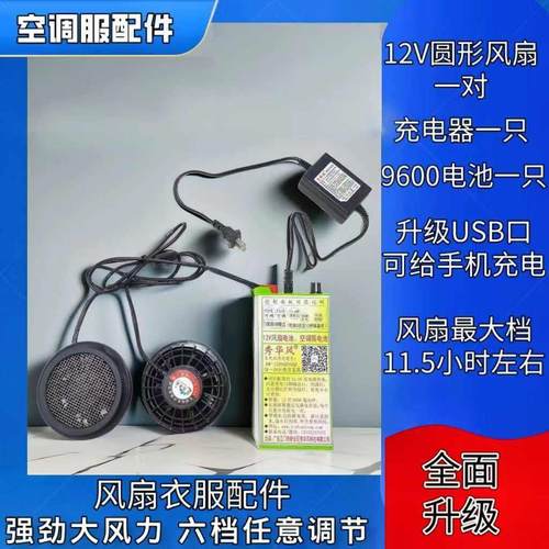 秀华风空调服夏季新款2024风扇服户外工作夏天工地防暑降温