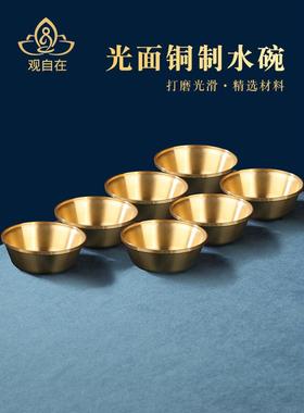 八吉净水所户用财神圣水杯