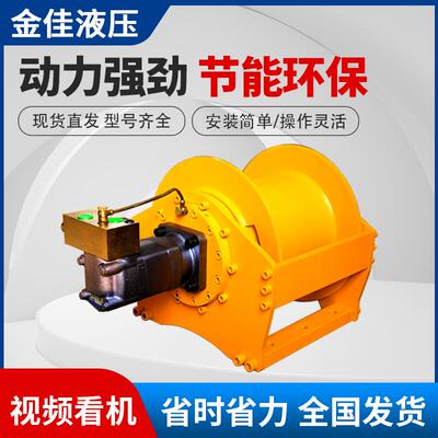 厂家供应1吨2吨3吨液压绞盘绞车小型卷扬机工程机械吊机起重机