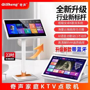 奇声新款家庭ktv高清触摸点歌机 家用卡拉ok智能点唱机台式立式
