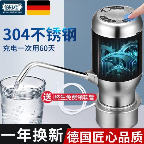 【德国品质】佰好佳桶装水抽水器电动上水器饮水机大桶水加水器手