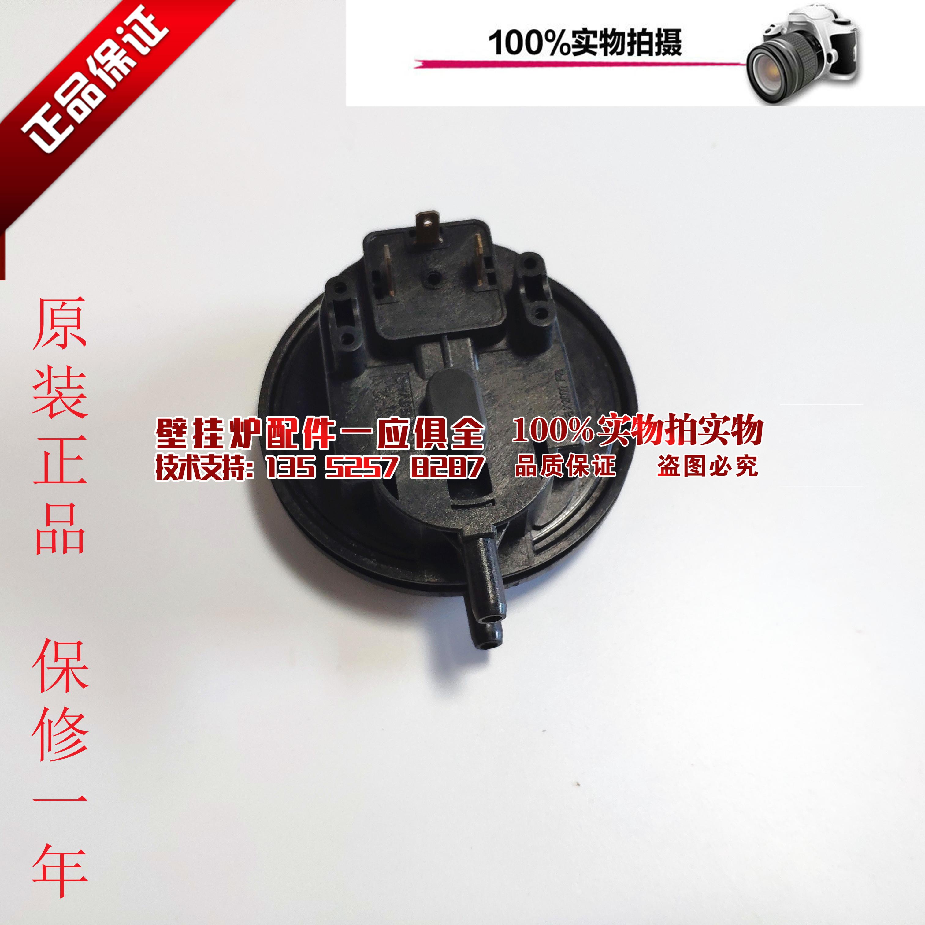 德国进口国产威能5-X柏林燃气壁挂炉风压空气压力开关采暖炉配件