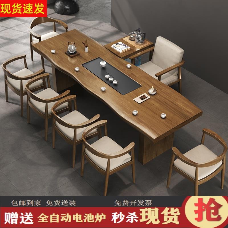 实木茶桌椅组合现代简约新中式办公室功夫茶台茶盘一体喝茶泡茶桌
