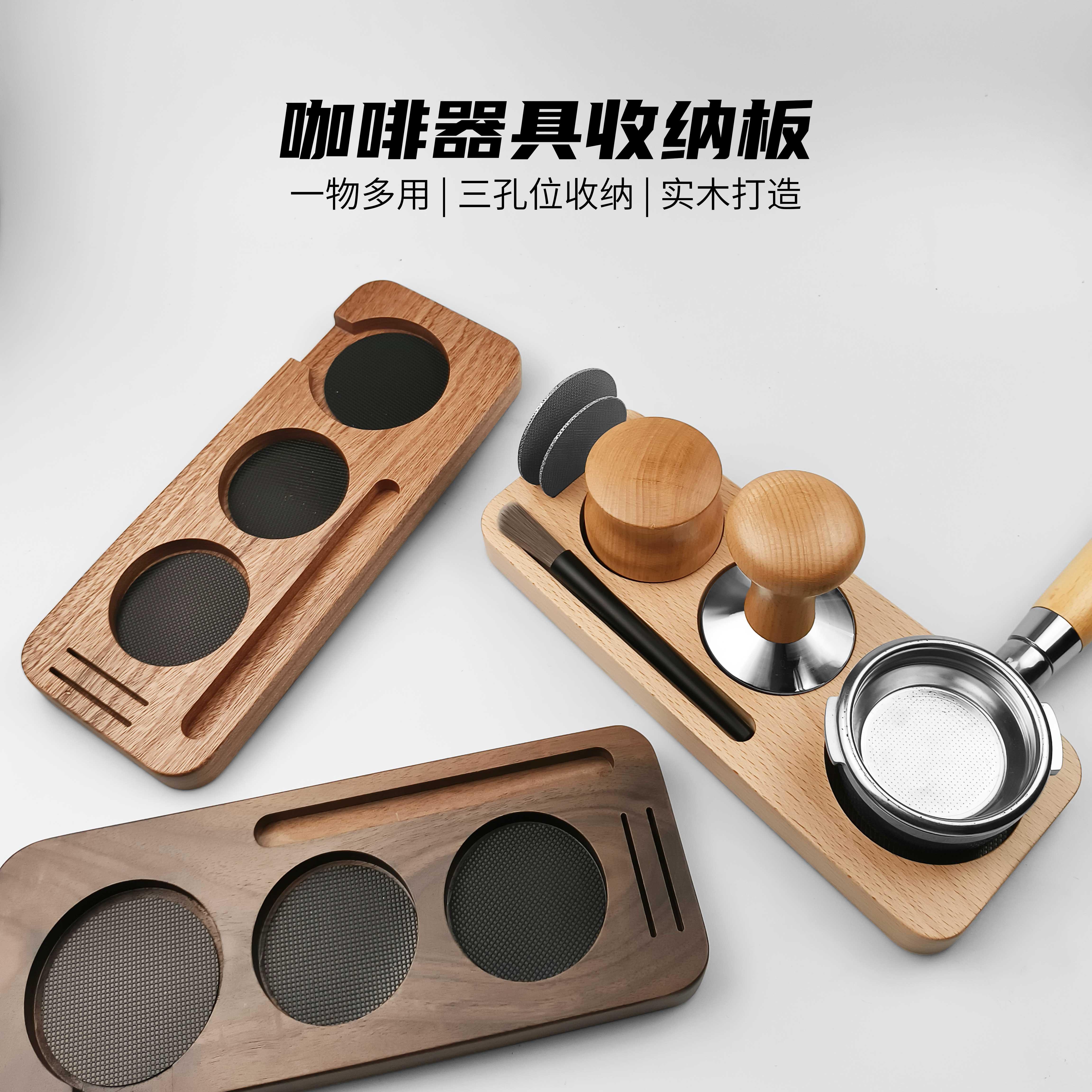 布粉器/压粉器 收纳板/咖啡工具收纳板/意式咖啡机无底手柄压粉座