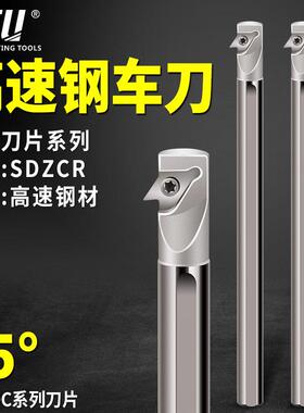 DTU防震高速网内孔刀主偏角93度菱形55度车刀倒勾内孔车刀SDZCR
