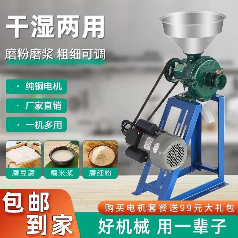 家用干湿两用磨粉磨浆机玉米粉碎大米黄豆磨浆磨面五谷杂粮打粉机,清洗/食品/商业设备,磨浆机,淘宝优惠券,粉丝福利购,淘宝优惠卷