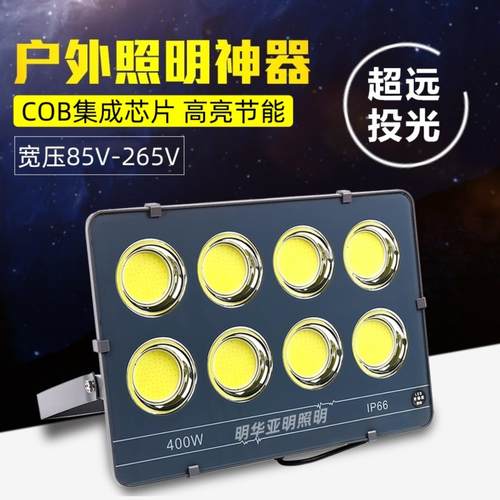 亚明LED投光灯户外防水泛光射灯200瓦300W工地厂房车间球场照明灯
