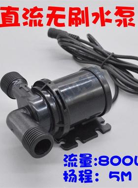 无刷水泵4分管12V直流无刷增压泵洗澡机小散热循离心耐温80度