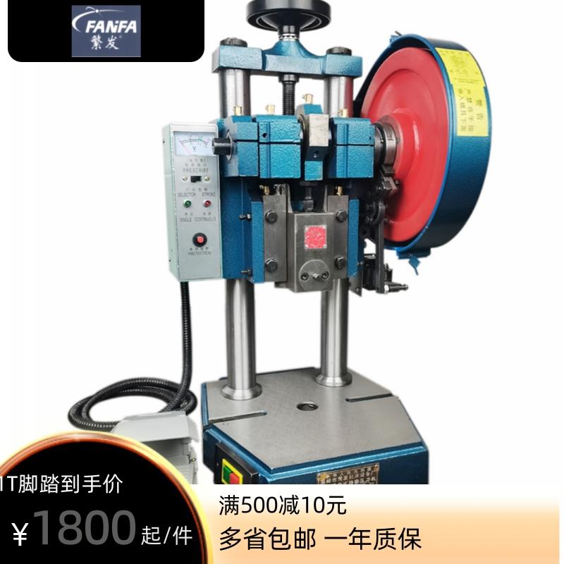 繁发JB041T吨大行程冲压台式电动冲床小型手动冲压机床双柱压力机