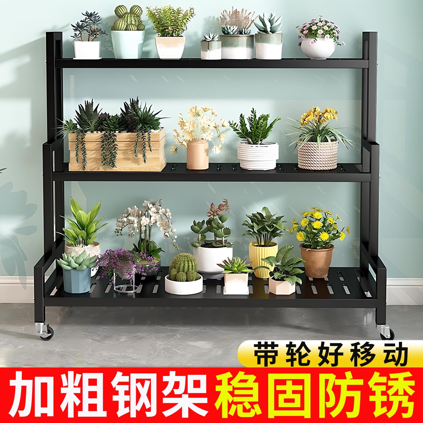 阳台花架新款可移动带轮花架子客厅落地式铁艺阶梯式多层置物花架