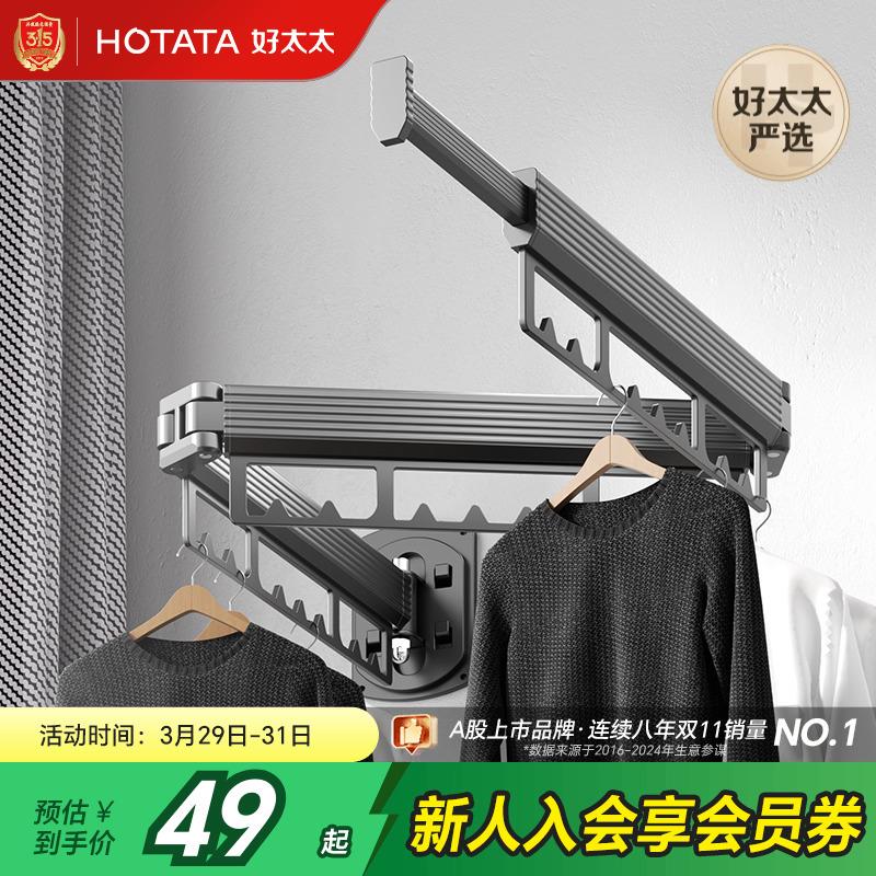 可折叠晾衣架伸缩隐形推拉凉衣架室内外晒衣杆衣帽架壁挂户外挂钩