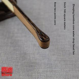 8寸9.5寸褐竹竹竹竹蕊水滴头宣纸折扇观音竹玩扇苏公扇骨古扇