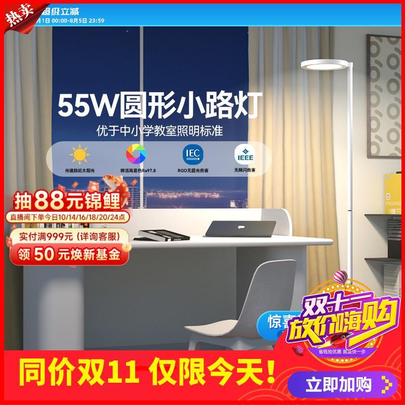 剩2小时！全光谱落地护眼灯学习客厅卧室床头阅读台灯大路灯FH703