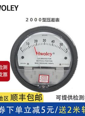 压差表压力表TE2000负压表微压差计差压表气压计数字洁净室指针