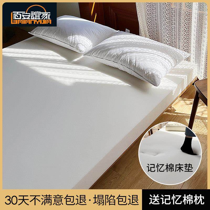 记忆棉床垫慢回弹海绵被家用学生宿舍软垫褥子榻榻米民宿酒店定制,床上用品,床垫/床褥/床护垫/榻榻米床垫,淘宝优惠券,粉丝福利购,淘宝优惠卷