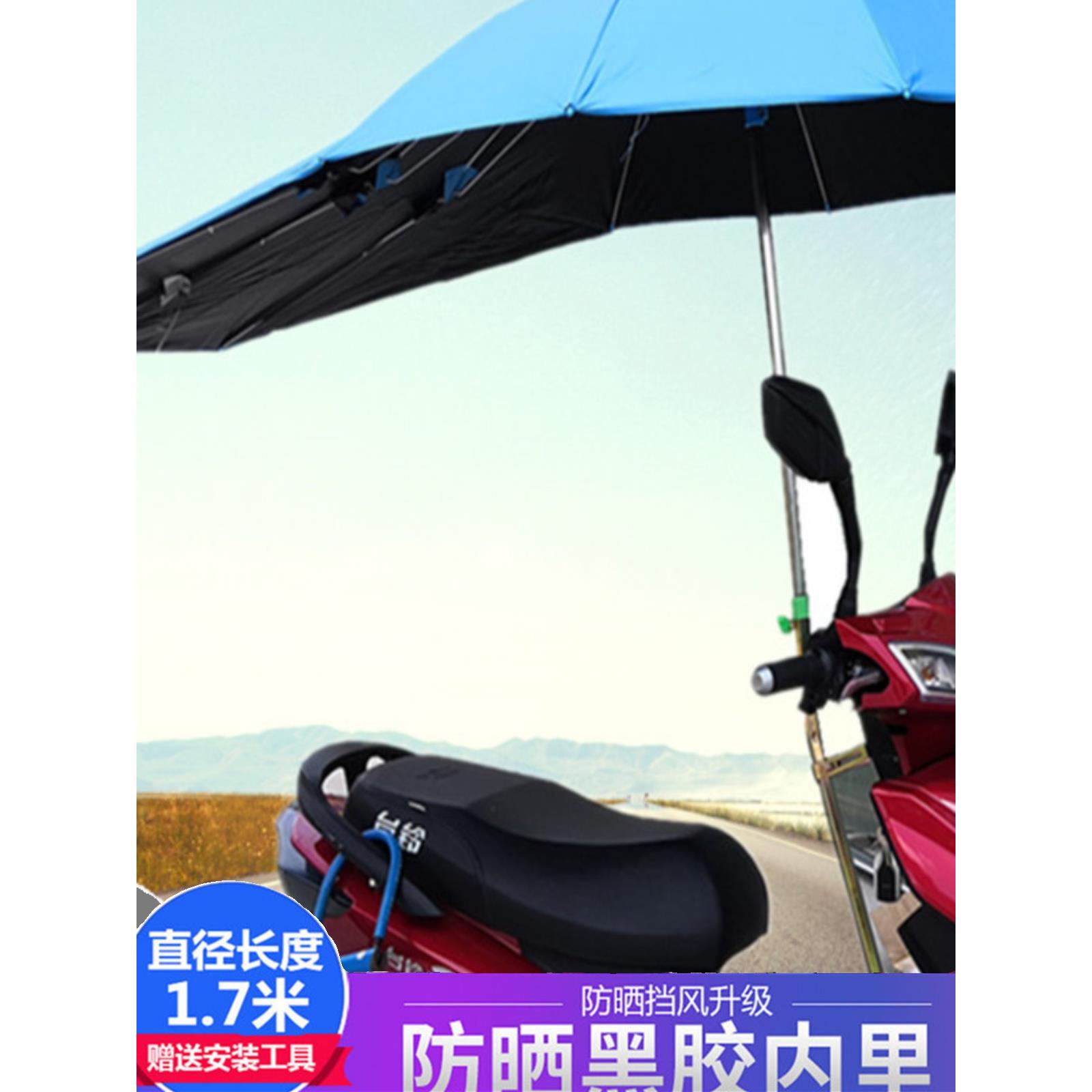 电动车遮阳伞雨棚蓬电瓶踏板摩托雨伞三轮自行车黑胶防晒防紫外线