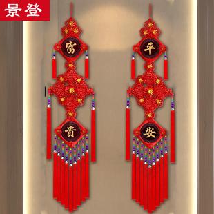 民族风格对联中国结挂件客厅大电视背景墙入口新年装饰春节挂件