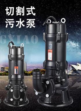 100GNWQ60-12-4养殖场用泵WQAS带绞刀排污泵65-12切割式潜污水泵
