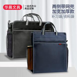 牛津布竖款文件袋大容量定制两侧带网兜手提礼品会议办公商务袋
