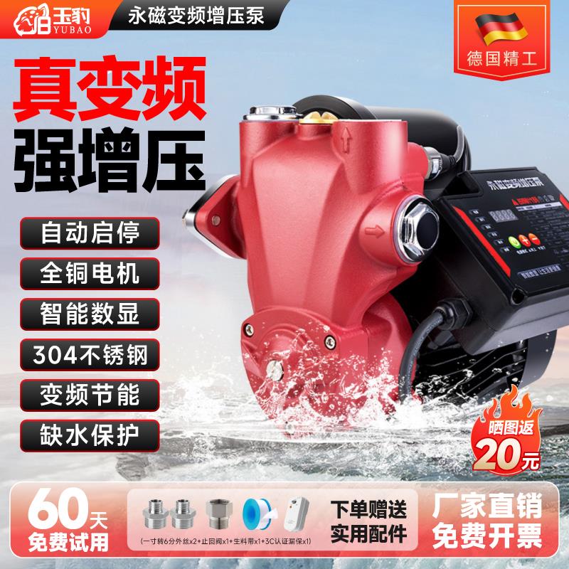 变频增压泵不锈钢抽水泵家用全自动静音喷射自来水管道加压自吸泵