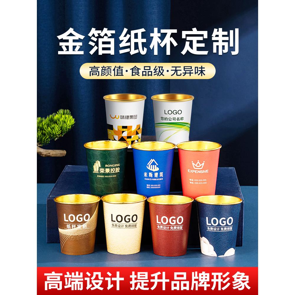 采购产品定制印有Logo的纸杯，一次性水杯，防烫，定制商业定制纸
