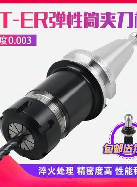 数控加工中心刀柄BT40-ER20/25/32/40刀柄bt40ER筒夹数控刀柄/具