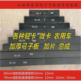 4米2农用车弓子板加片7公分宽加厚特厚超厚板簧货车弹簧减震单片
