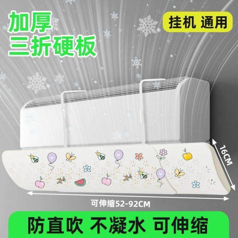 空调挡风板挡风帘孕妇月子防风遮风罩挡板防直吹挂机通用冷暖导风,大家电,空调导风板,淘宝优惠券,粉丝福利购,淘宝优惠卷