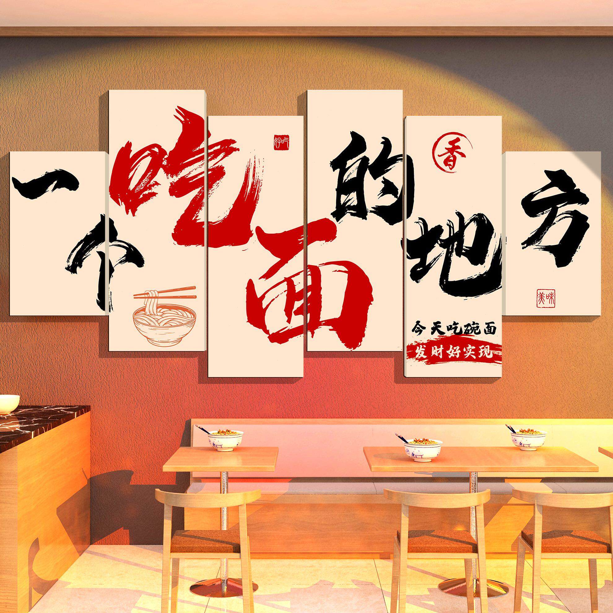 饮墙面装饰店铺馆创意面壁纸装修布置墙贴画挂画品广告网红早餐面