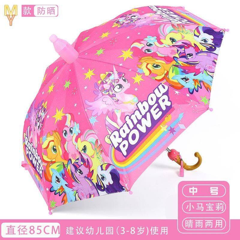 小马宝莉雨伞奥特曼防晒紫外线黑胶公主儿童小雨伞幼儿园伞小孩伞,婴童用品,儿童雨伞/防晒伞,淘宝优惠券,粉丝福利购,淘宝优惠卷