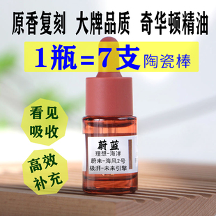 适用蔚来车载香氛系统香水精油补充液陶瓷替换芯DIY原厂同款香味