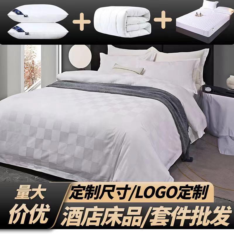 宾馆酒店布草四件套白色