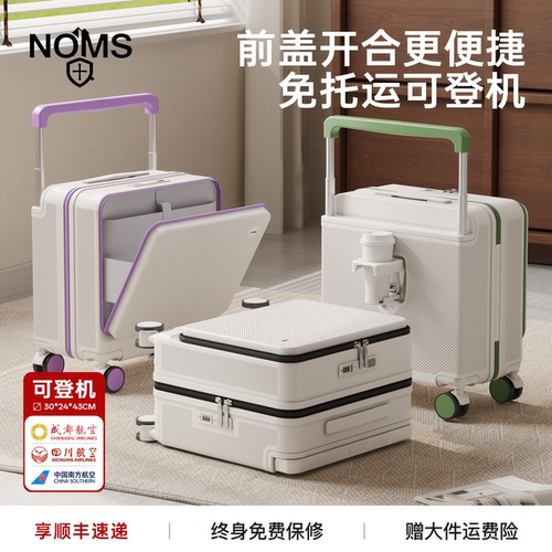 前开盖大深仓登机箱18寸小型