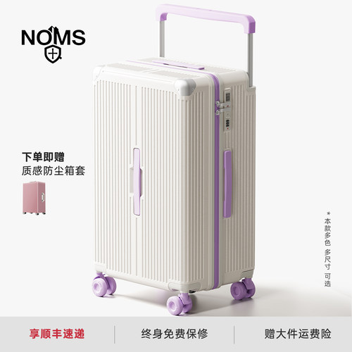 宽拉杆行李箱五轮果冻轮超大容量