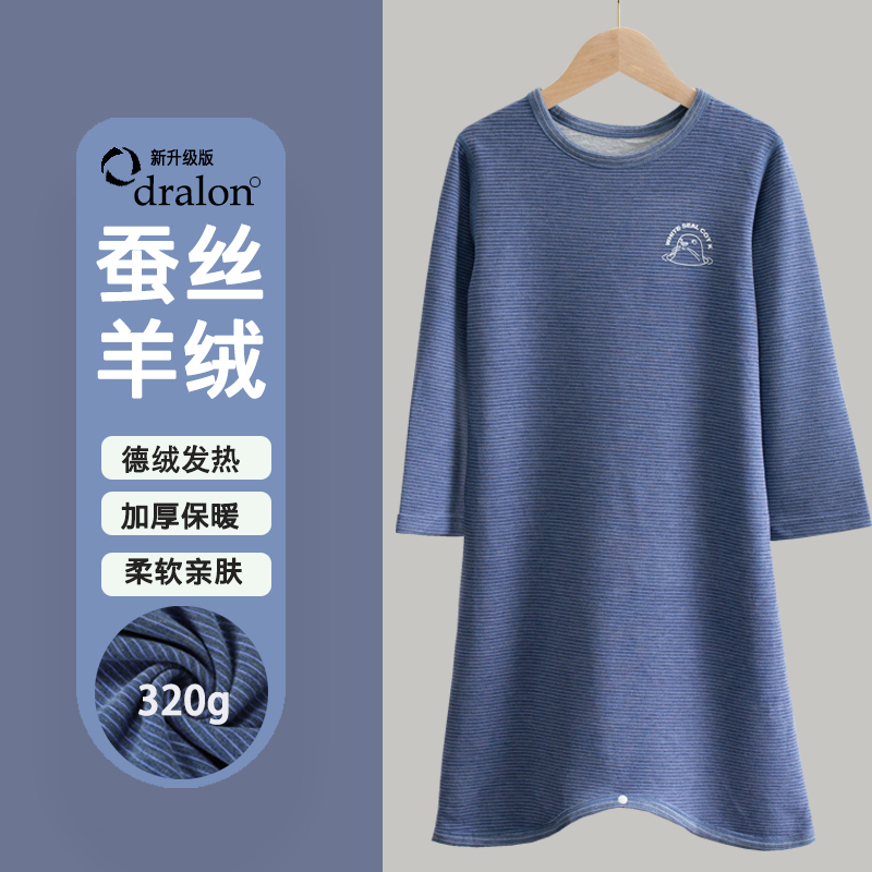 儿童睡袍蚕丝德绒保暖加厚无骨