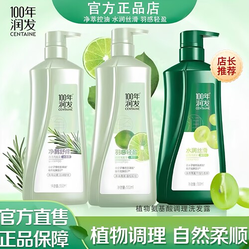 百年润发水感柔顺洗发露
