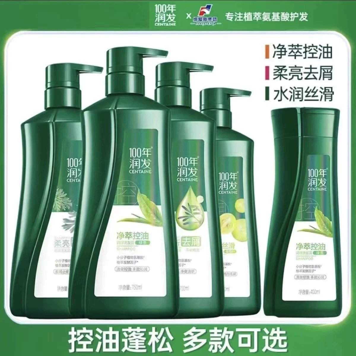 100年润发洗发露氨基酸洗发水