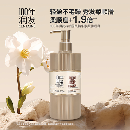 百年润发护发素冷萃国风