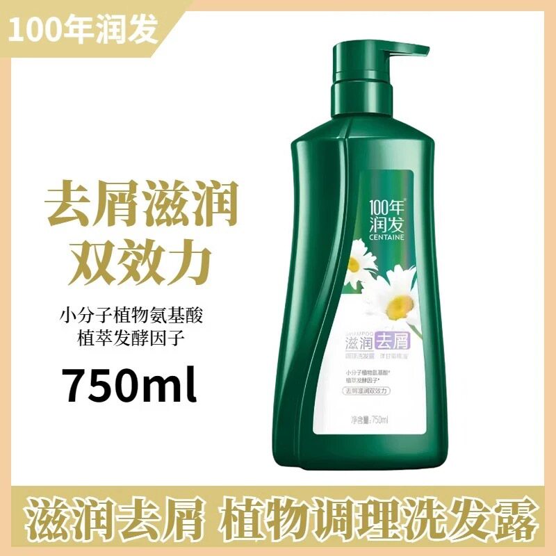 100年润发滋润去屑洗发露