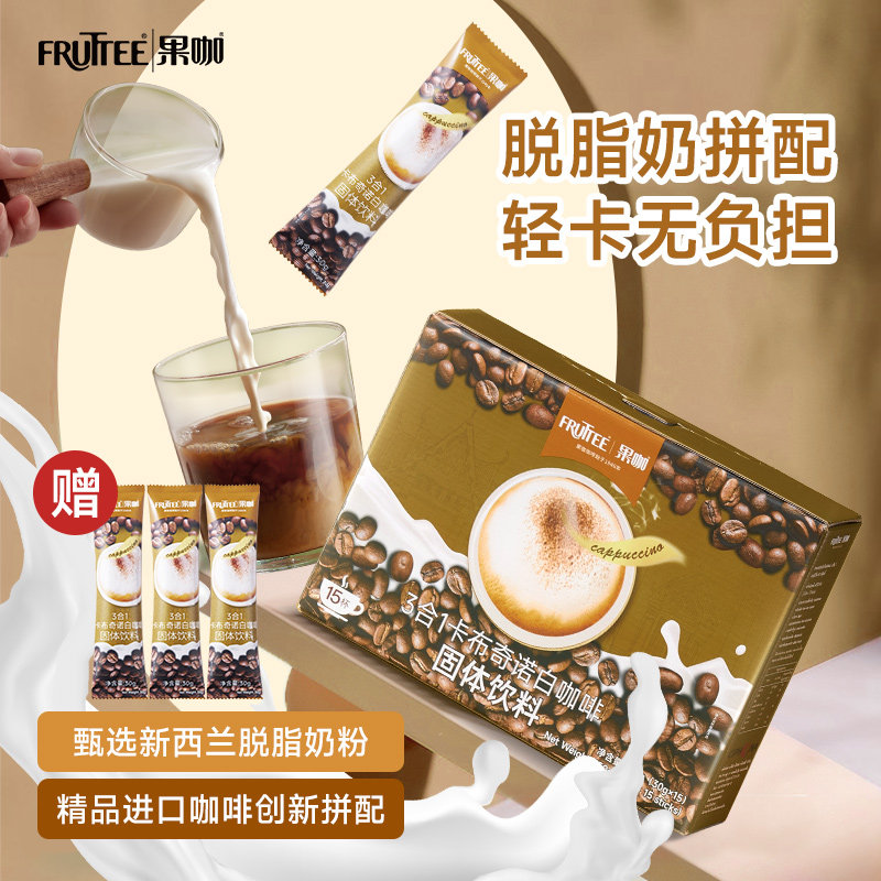 泰国原装进口速溶三合一咖啡粉加脱脂奶粉轻卡浓香卡布奇诺白咖啡