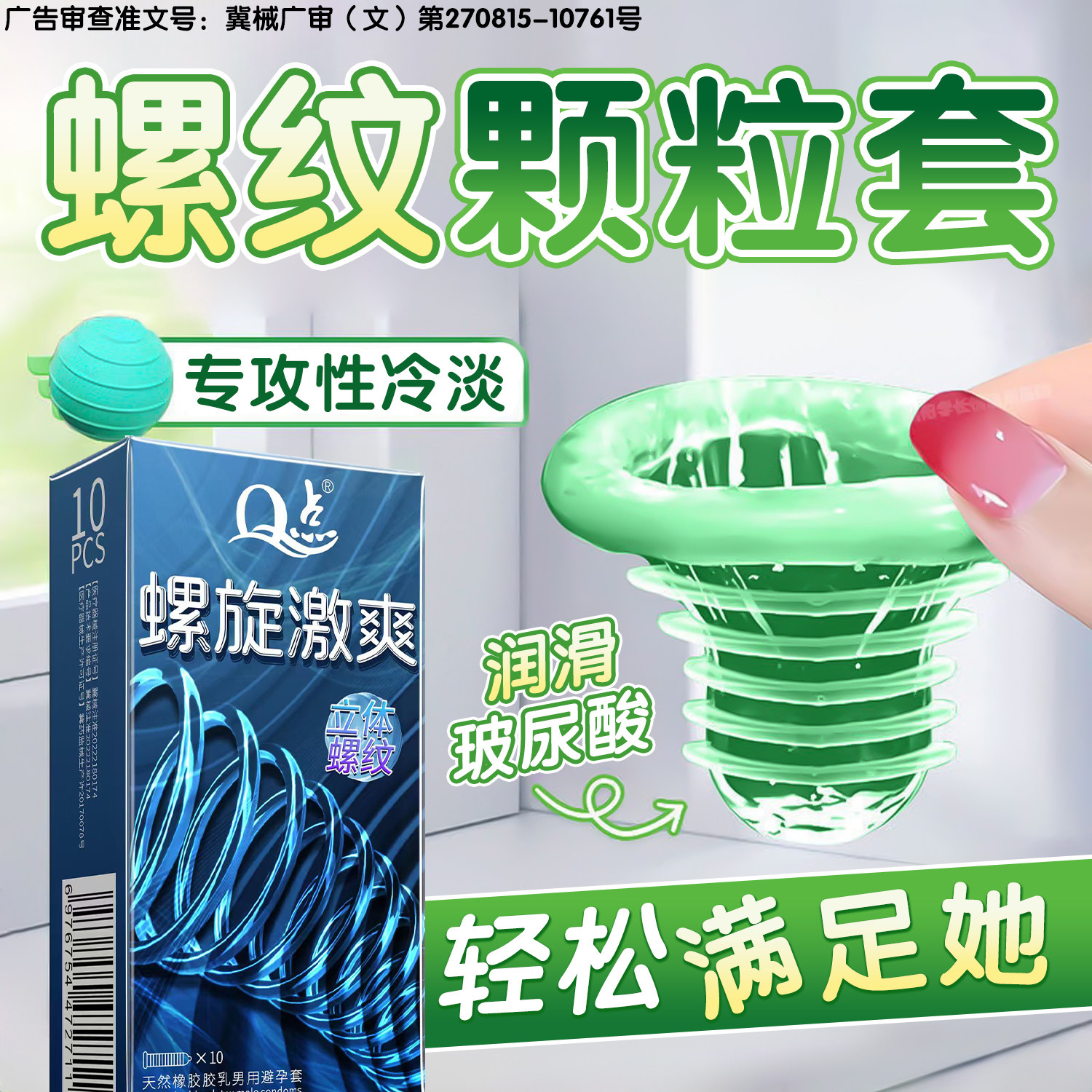 持久延时异形情趣超薄避孕套安全套性兽带刺激阴蒂情趣粗暴十八怪