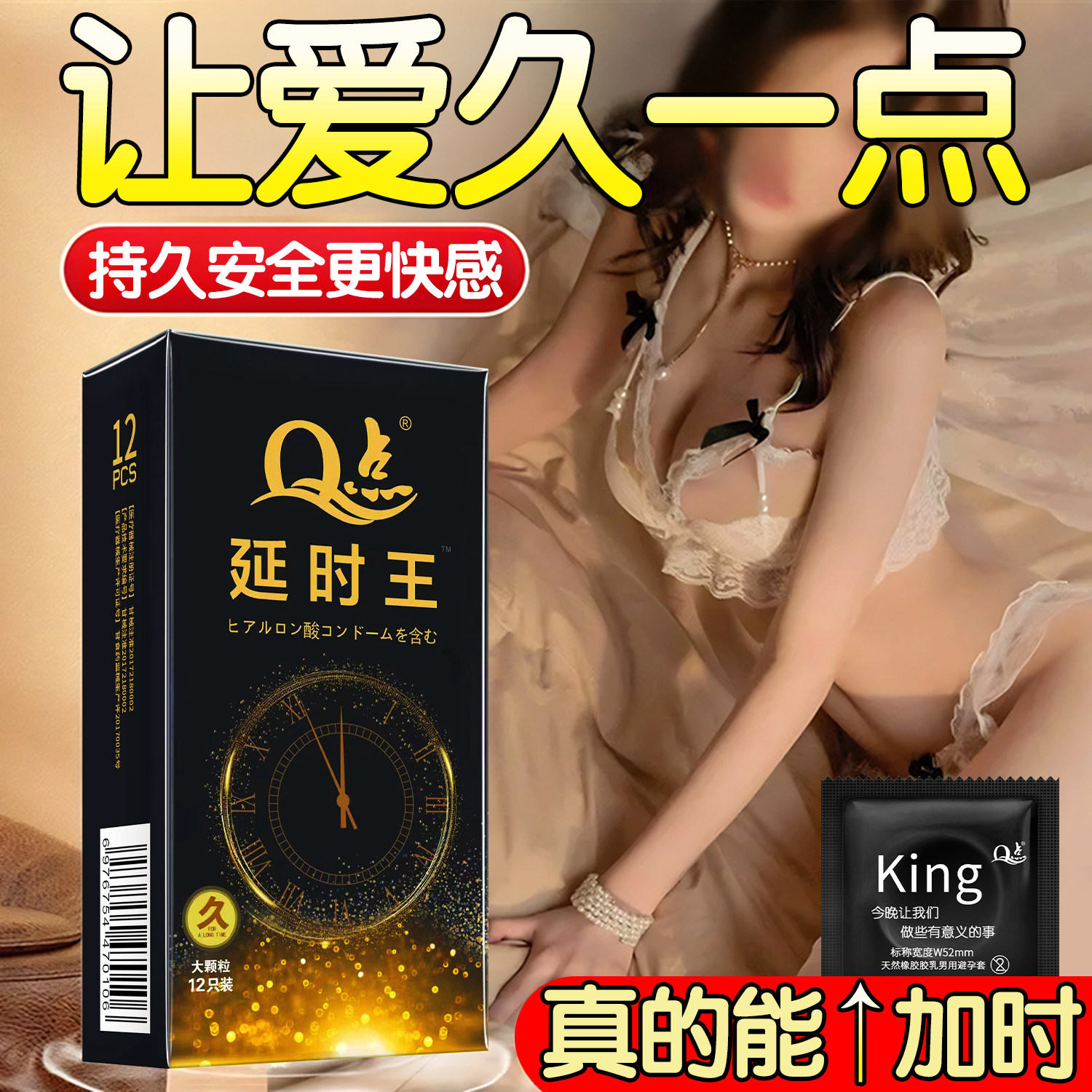 【Q点】大颗粒避孕套刺激更持久!
