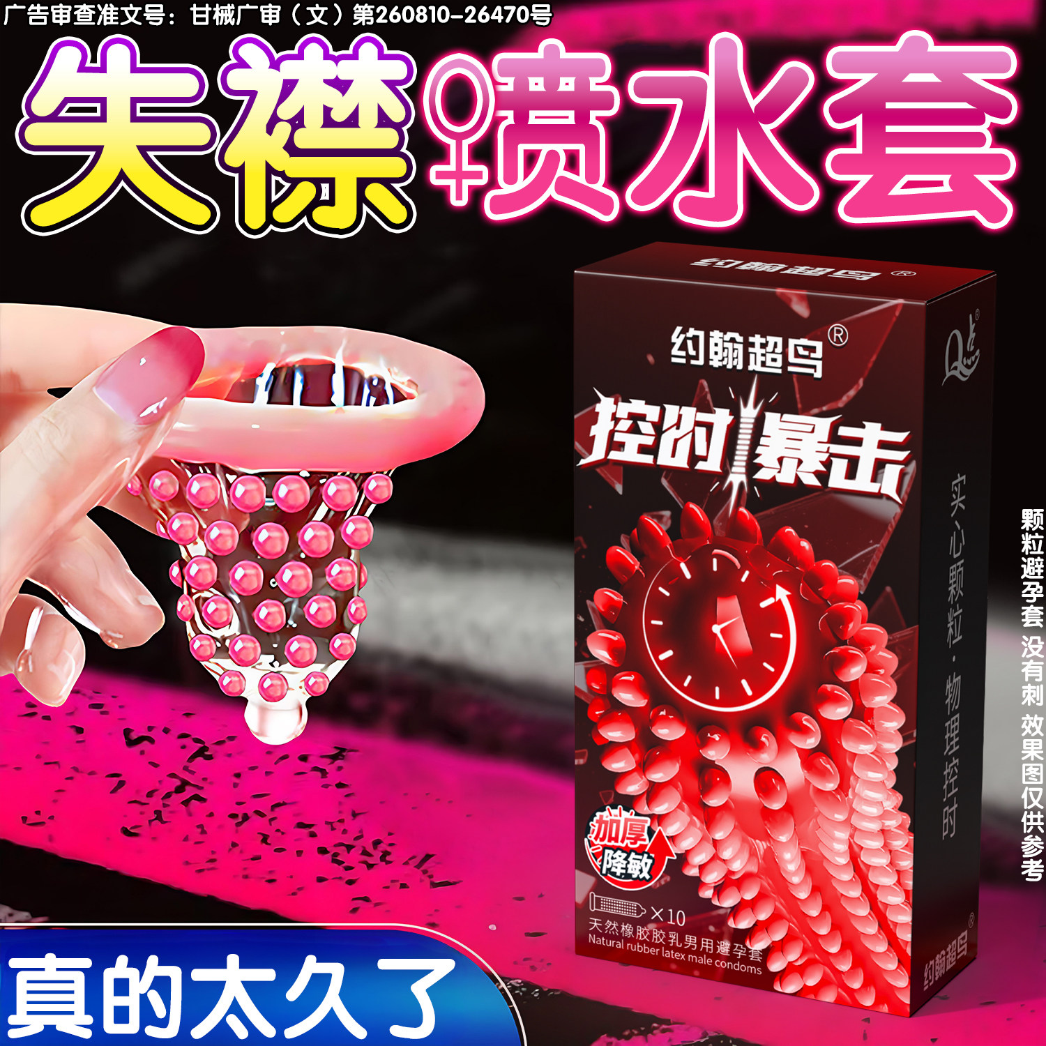 【控时暴击】女神爱上你专攻女高冷