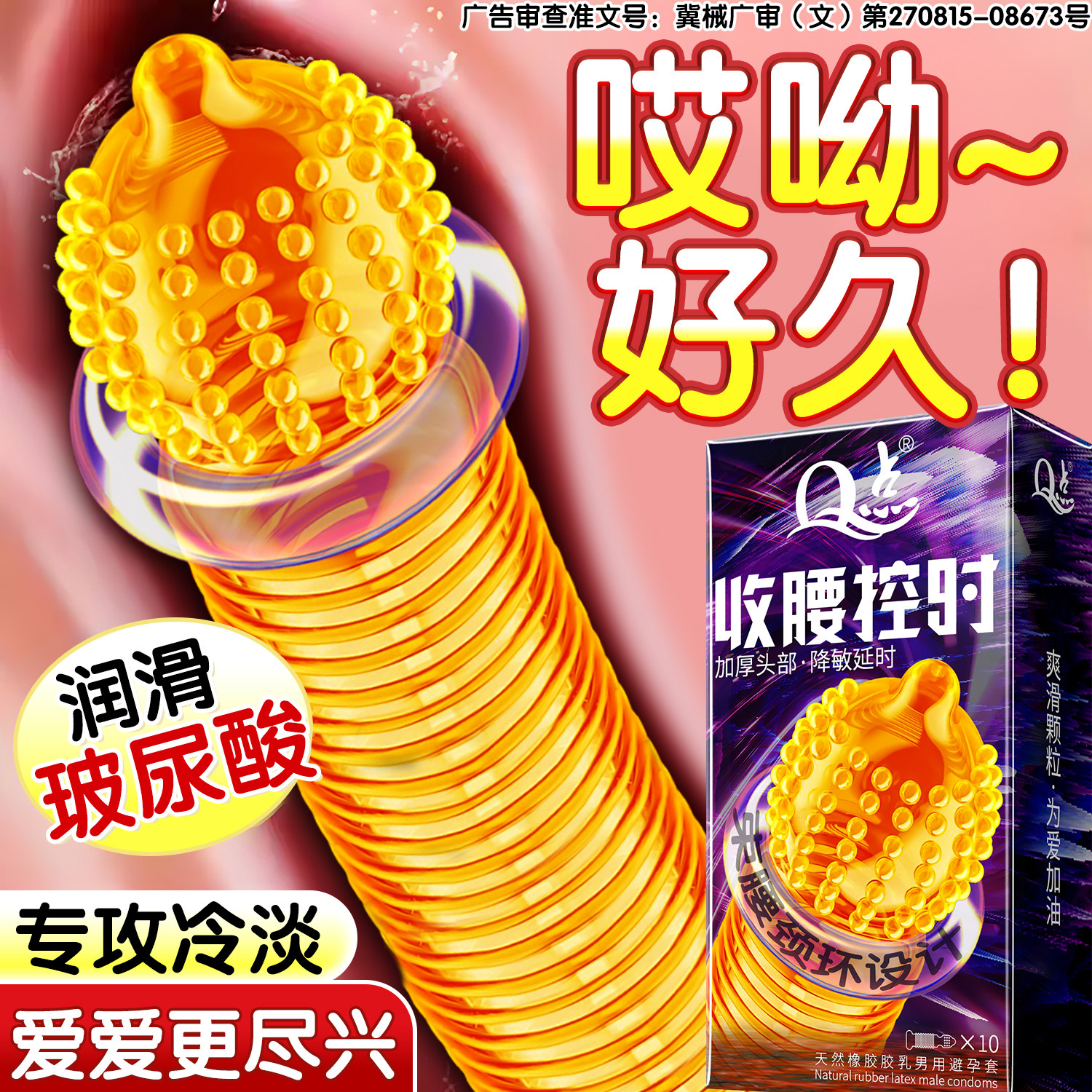 持久延时超大颗粒重口味狼牙套带刺高潮避孕套刺激阴蒂情趣安全套