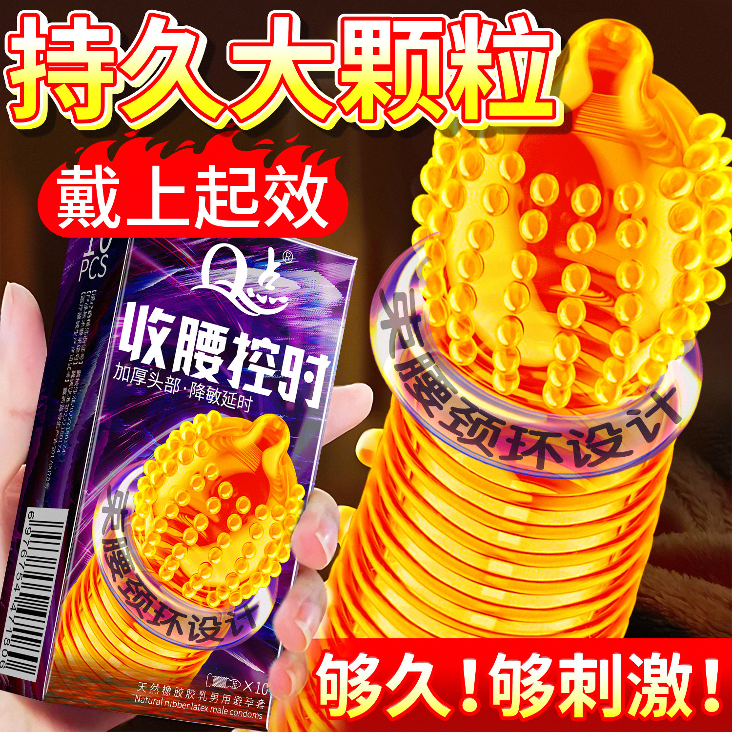 【颈环延时设计】真久!真刺激!