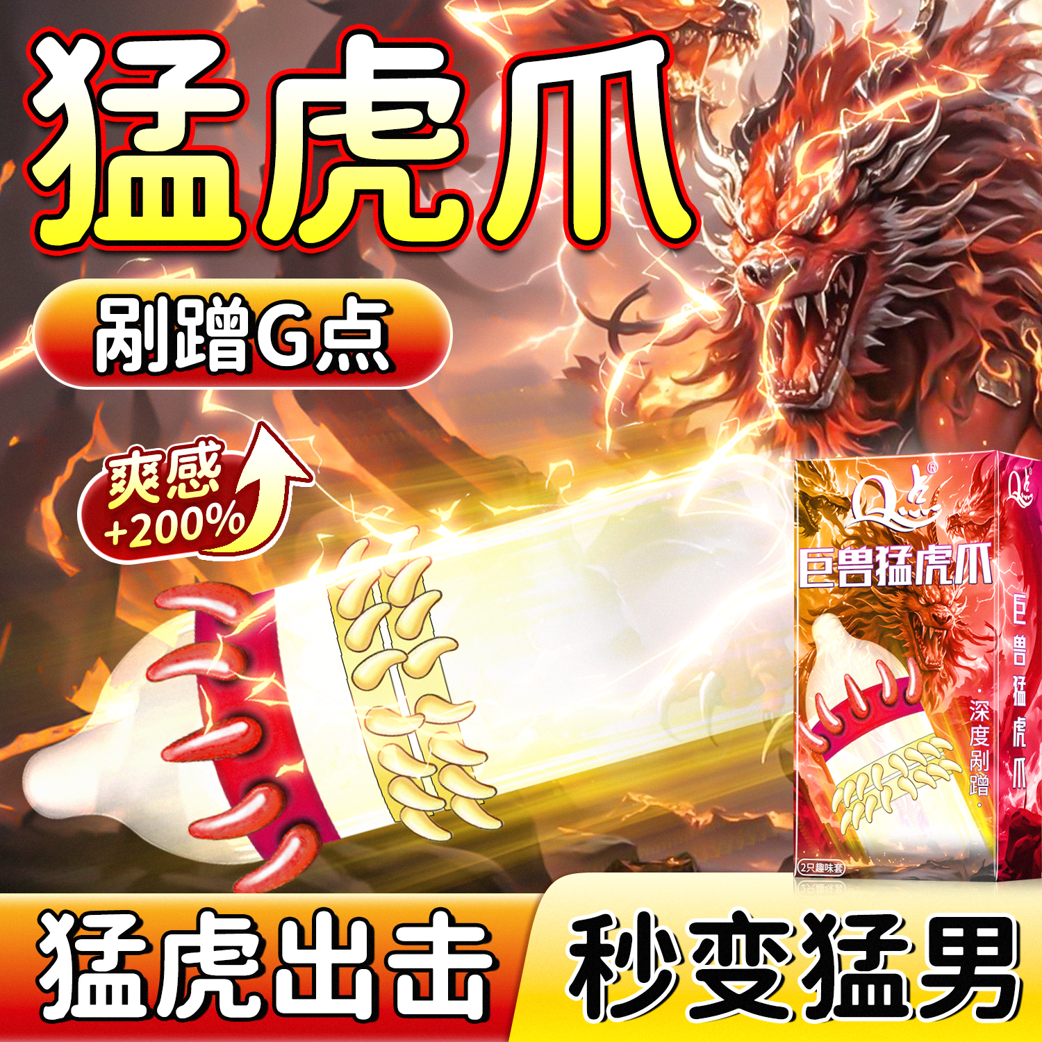夫妻情趣避孕套带刺狼牙大颗粒套异形刺套重口味易高潮猫舌倒刺tt