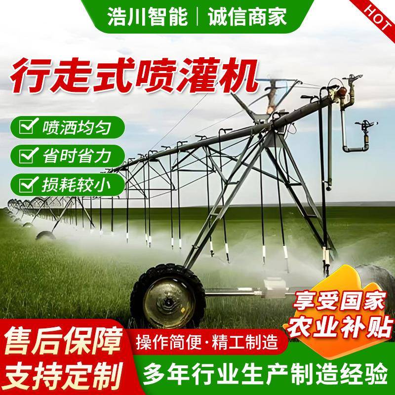 厂家供应平移式喷灌机农田灌溉中心支轴式自行走桁架指针式喷灌机