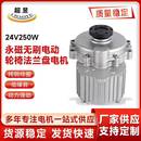 永磁无刷电动轮椅法兰盘电机24V250W