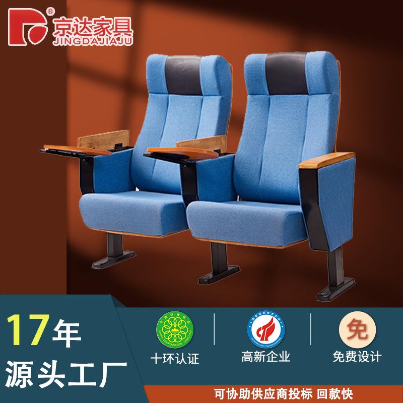 礼堂椅会议室电影院座椅多媒体教室阶梯排椅剧院椅子折叠